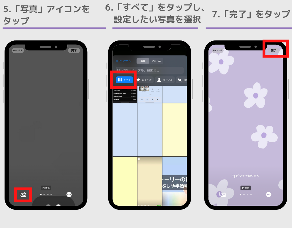 【最新】iPhoneのホーム画面をおしゃれにカスタマイズする方法！の画像28枚目