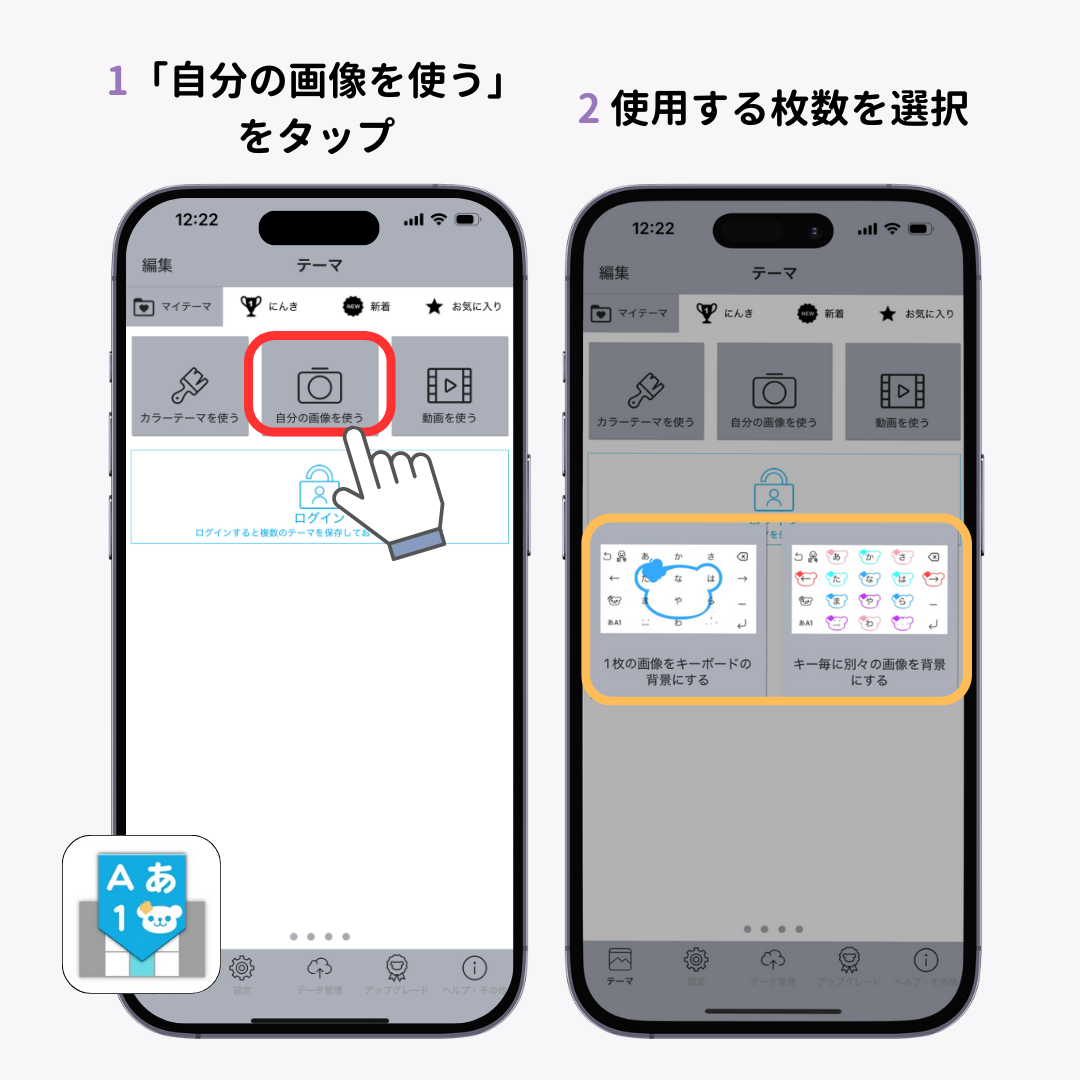 スマホのキーボードの壁紙を変える方法！おすすめのアプリも紹介の画像1枚目