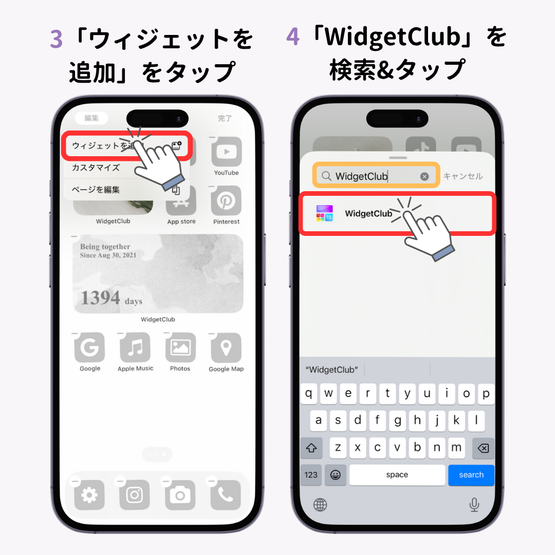 時計ウィジェットの設定方法！おすすめアプリやカスタマイズ方法もの画像1枚目