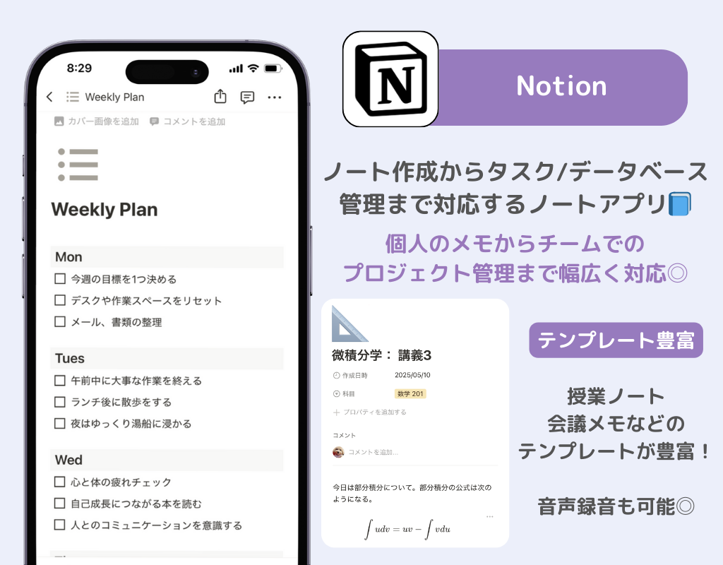 ノートアプリのおすすめ8選！無料で使えるの画像5枚目