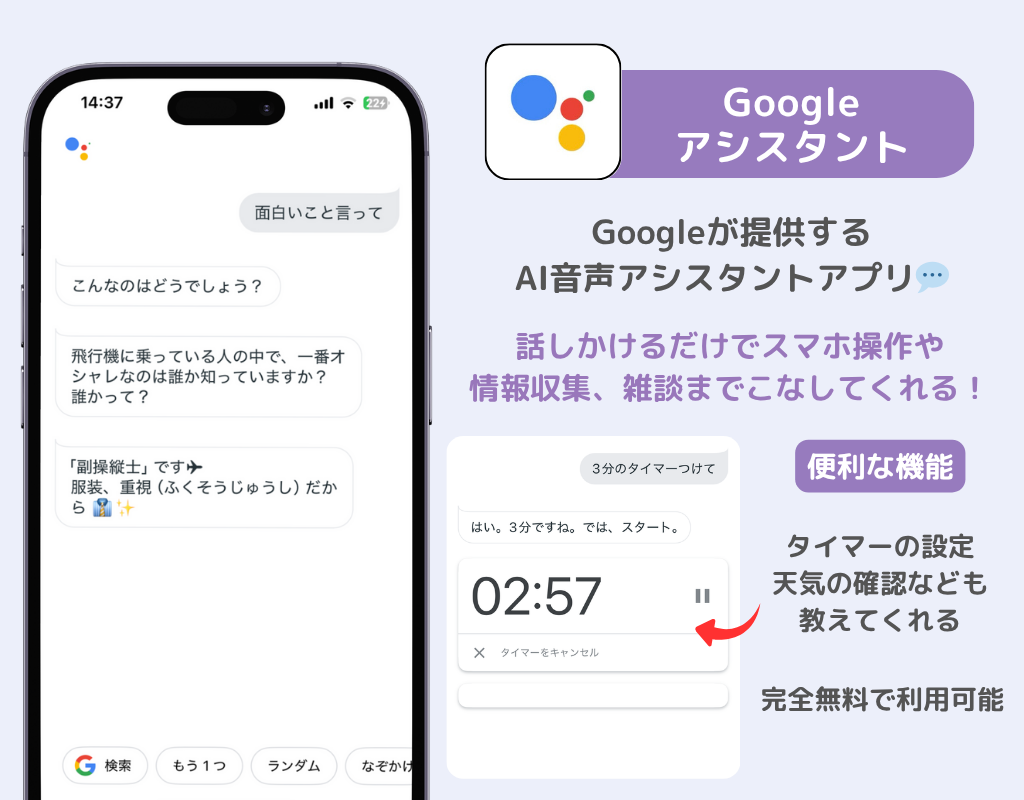 AIとおしゃべり！おすすめチャットツール12選【日本語対応】の画像20枚目