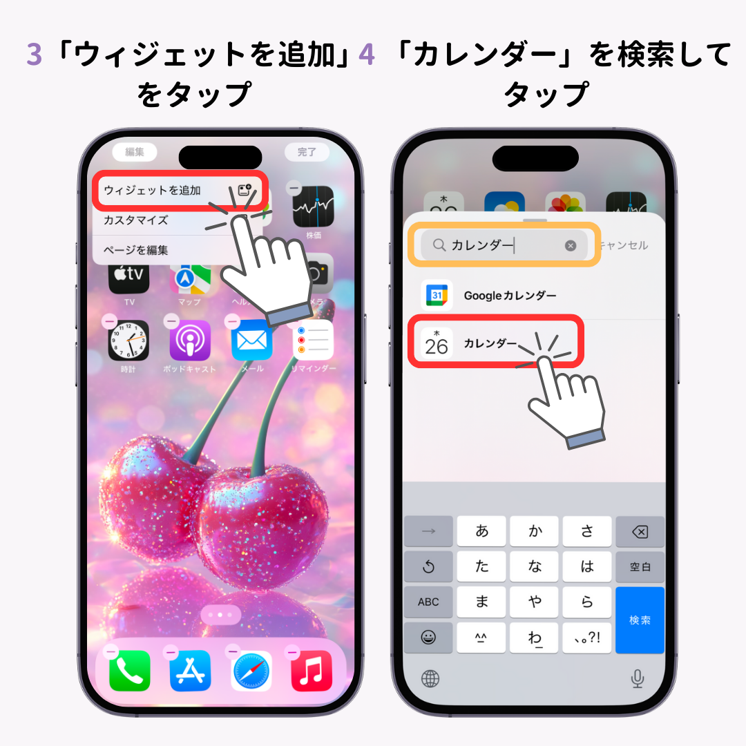 iPhoneで月表示のカレンダーウィジェットを画面に表示する方法！の画像1枚目