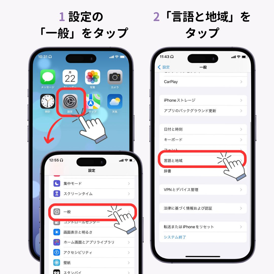 知ってて得した！iPhoneの便利機能20選！の画像1枚目