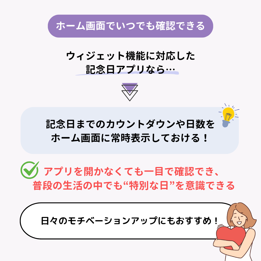 記念日管理におすすめのアプリ12選！カップル・推し活に便利の画像16枚目
