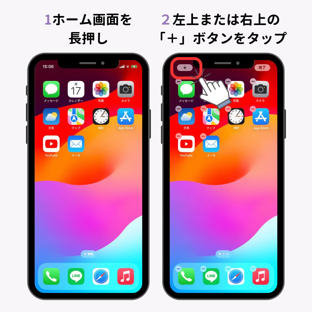 iPhoneで月表示のカレンダーウィジェットを画面に表示する方法！の画像1枚目