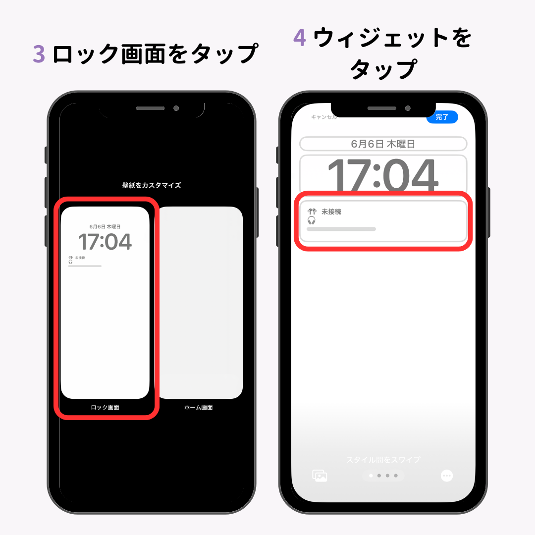 ウィジェットとは？ iPhone/Android向け設定や削除方法も！の画像1枚目