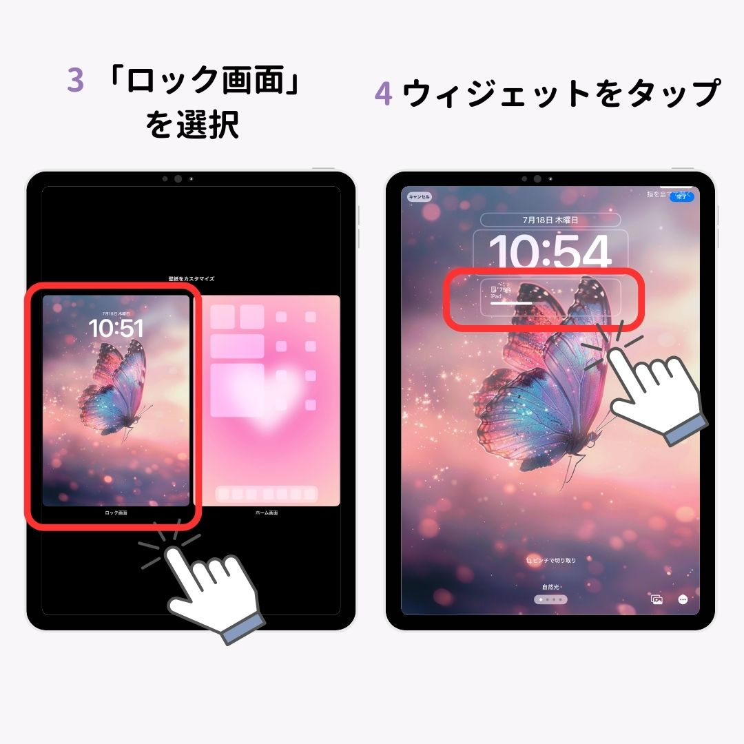 iPadのウィジェット追加方法！おすすめのウィジェットも紹介の画像1枚目