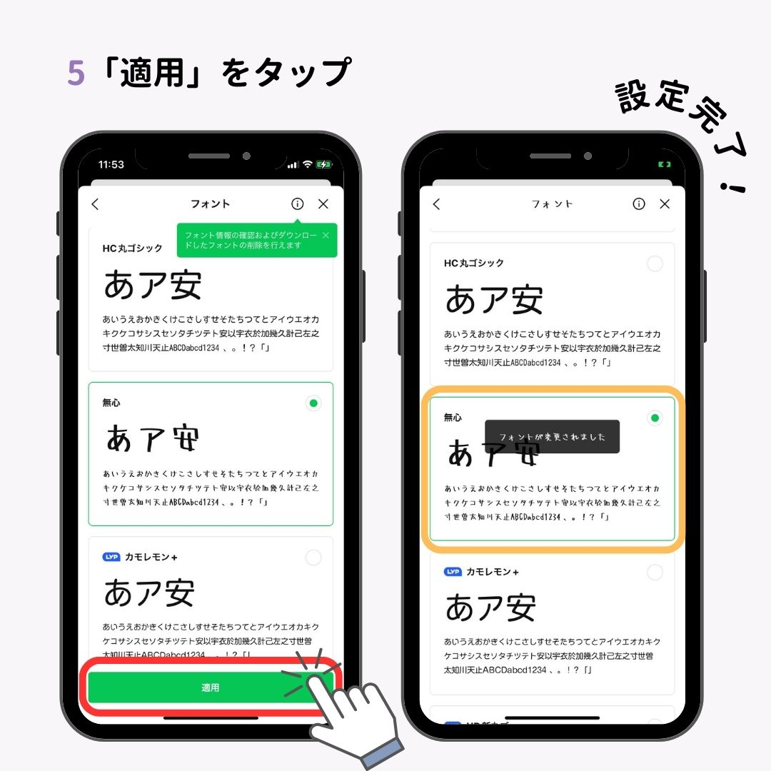 LINEのフォントが変えられる！設定方法を徹底解説の画像1枚目