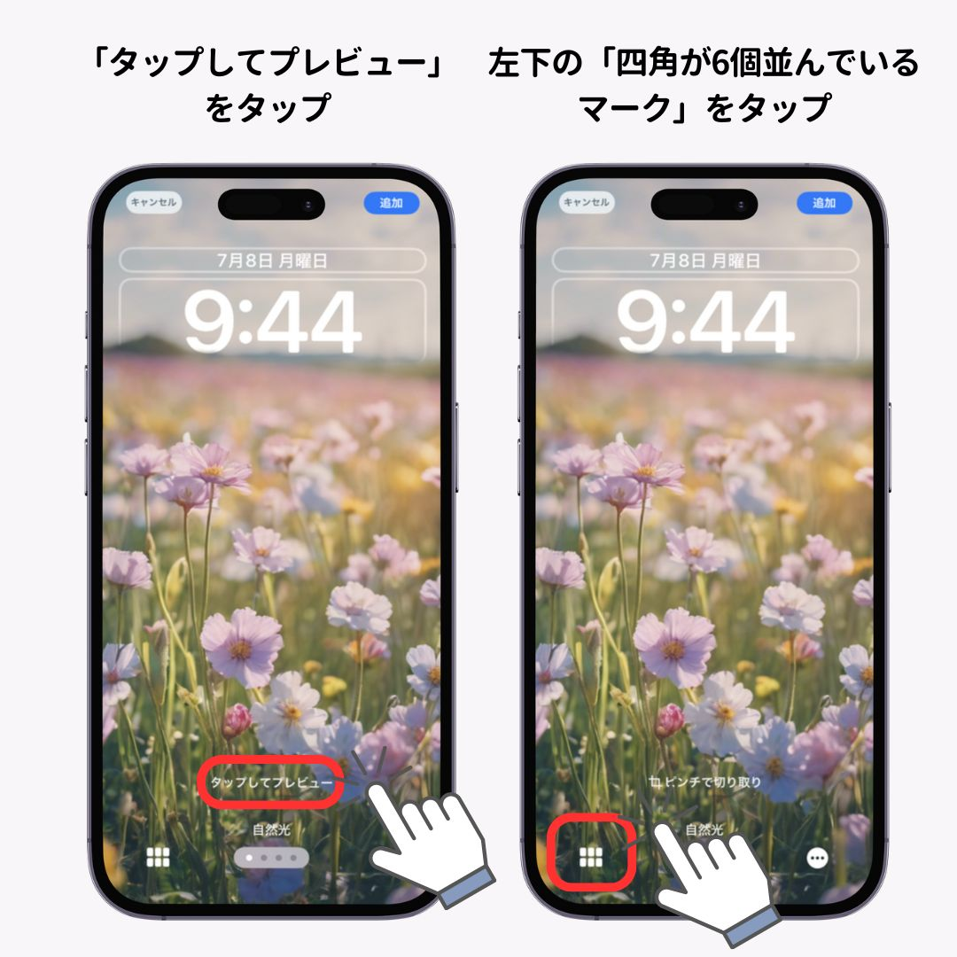 iPhoneで壁紙を複数設定する方法！の画像1枚目