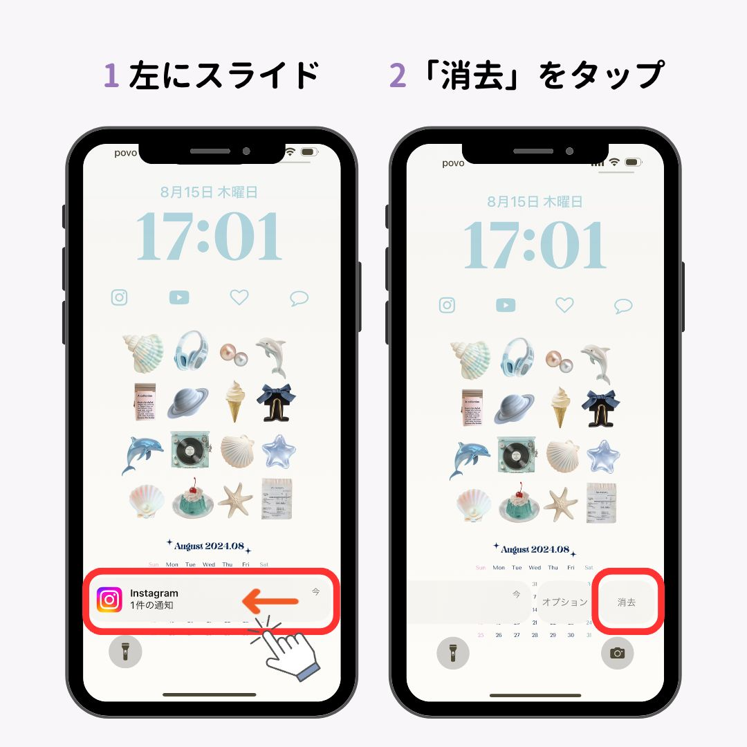 iPhoneロック画面の通知の表示を変更する方法！の画像1枚目