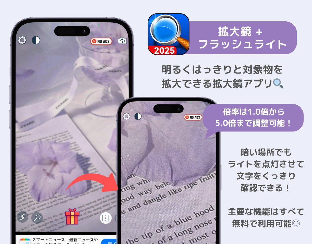 拡大鏡アプリのおすすめ6選！無料で使えるの画像4枚目