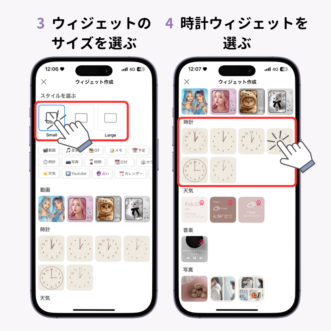 時計ウィジェットの設定方法！おすすめアプリやカスタマイズ方法もの画像1枚目