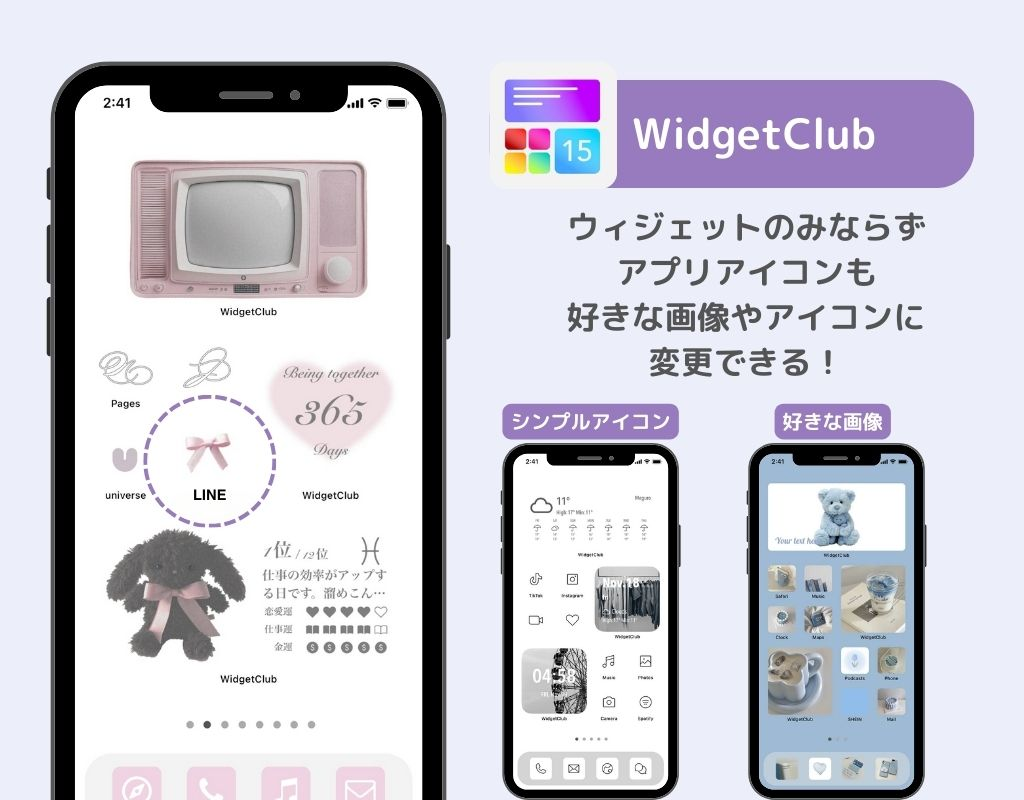 LINEのホーム画面のアプリアイコンの変え方！設定できない場合の対策もの画像2枚目