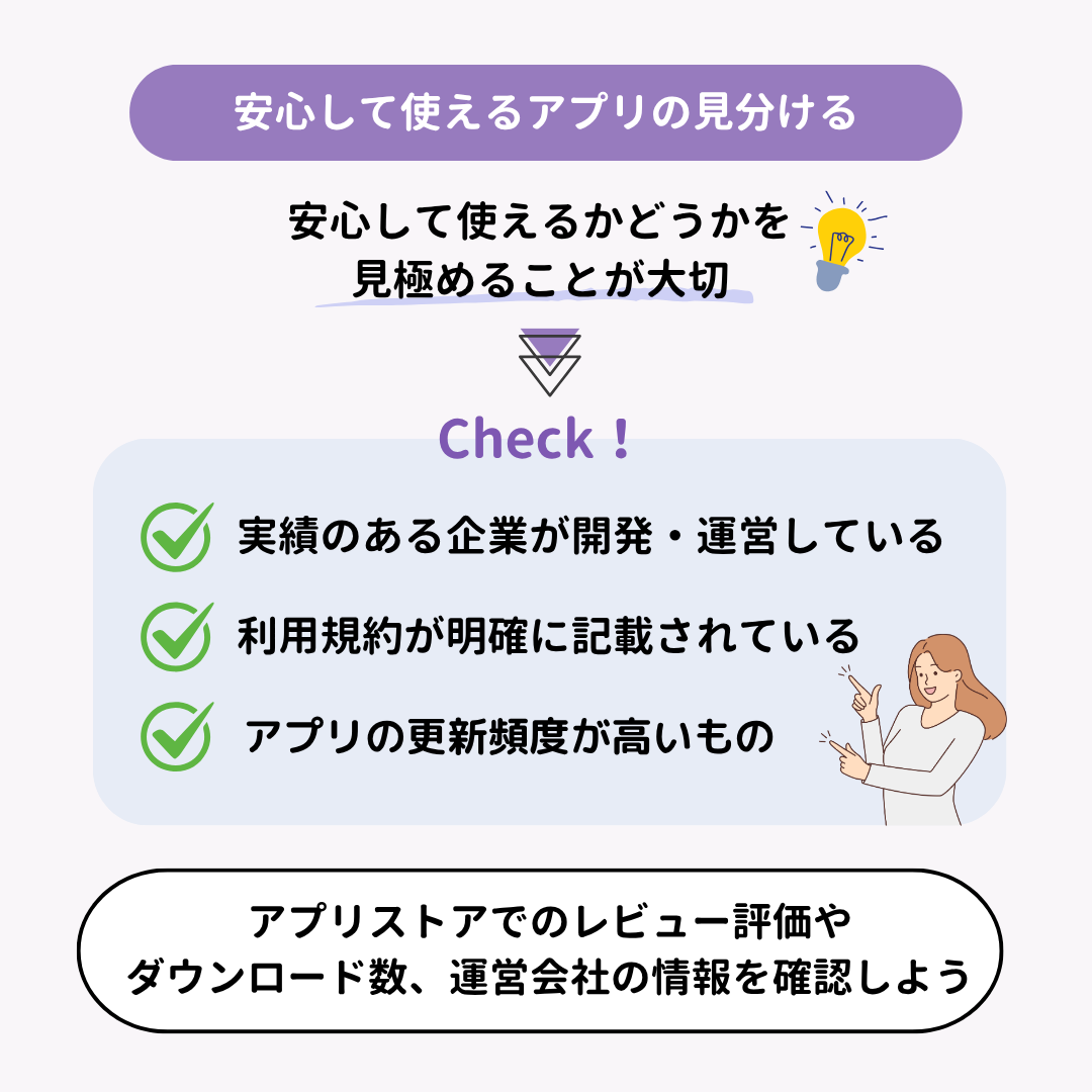 【最新】AI彼氏・AI彼女のおすすめ8選！無料で使えるの画像12枚目
