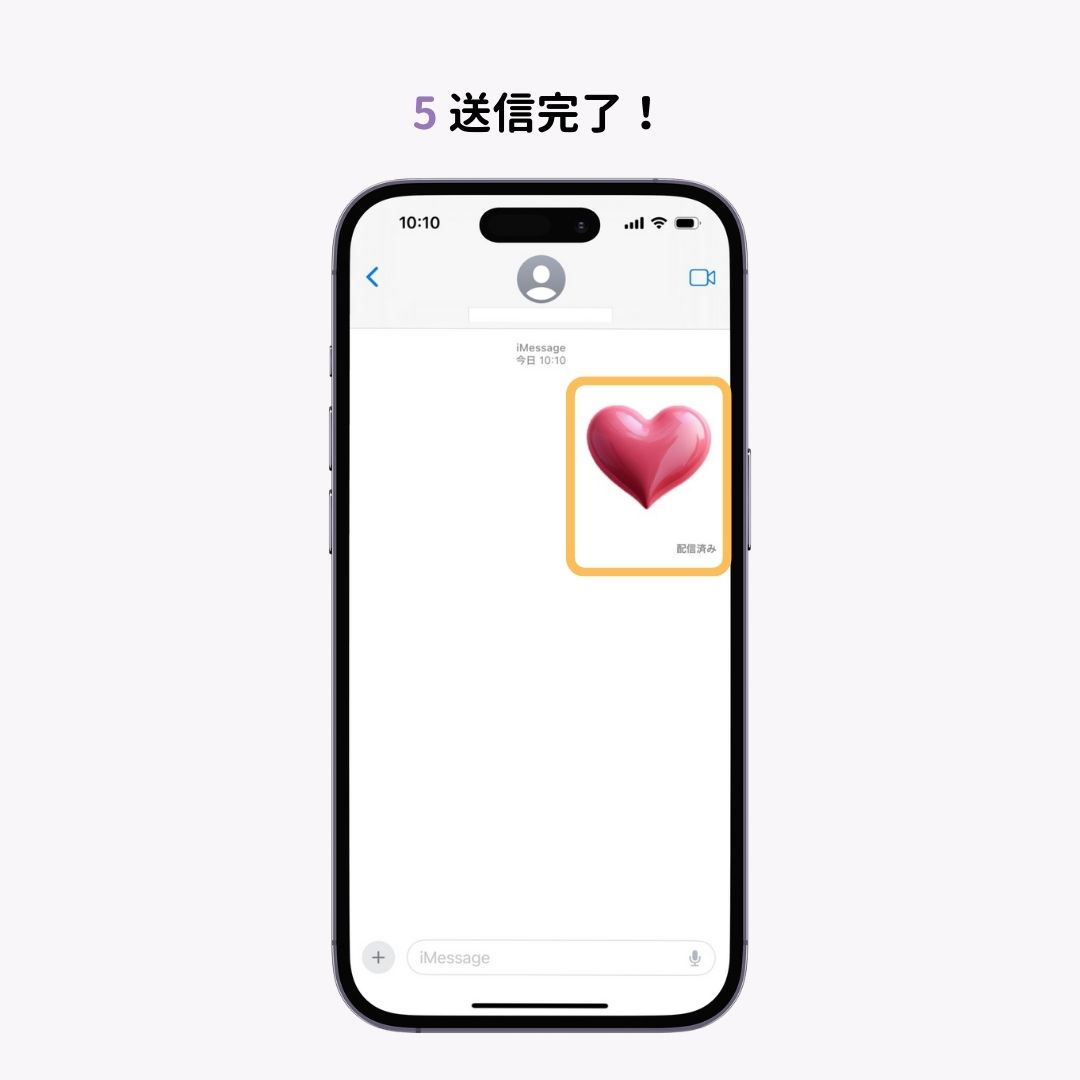 iPhoneのステッカー機能の使い方を徹底解説！の画像1枚目