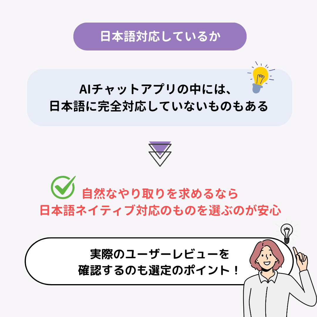 AIとおしゃべり！おすすめチャットツール12選【日本語対応】の画像32枚目
