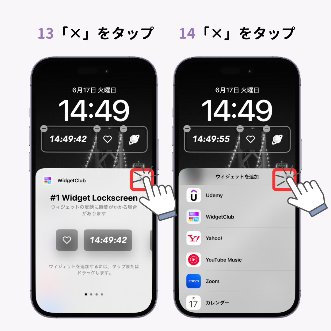 iPhoneロック画面の時計をカスタマイズする方法！秒表示もの画像1枚目