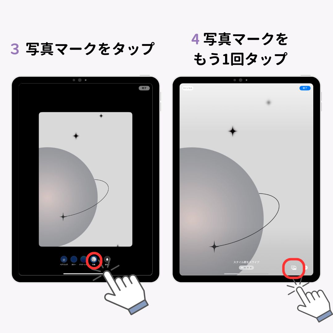 【最新】iPadの壁紙を変更する方法！の画像1枚目