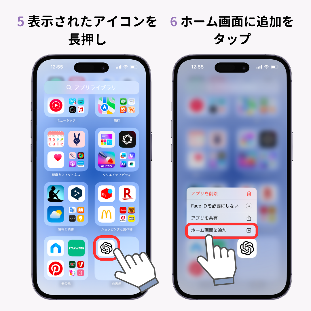 iPhoneのホーム画面からアプリが消えた！元に戻す方法の画像1枚目