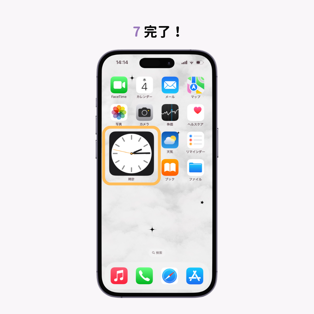 ウィジェットとは？ iPhone/Android向け設定や削除方法！の画像1枚目