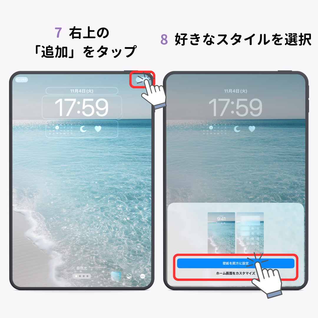 【最新】iPadの壁紙を変更する方法!の画像1枚目