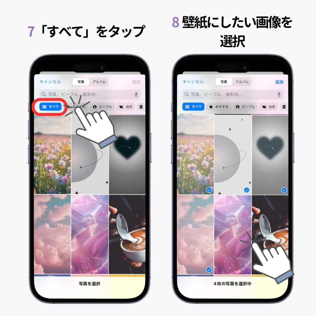 iPhoneで壁紙を複数設定する方法！の画像1枚目