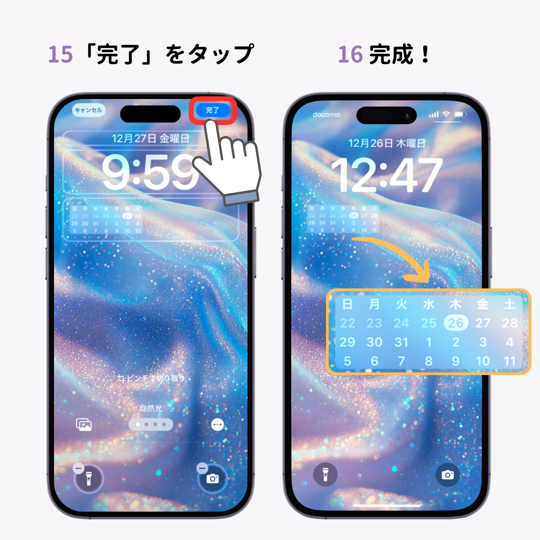 iPhoneで月表示のカレンダーウィジェットを画面に表示する方法！の画像1枚目