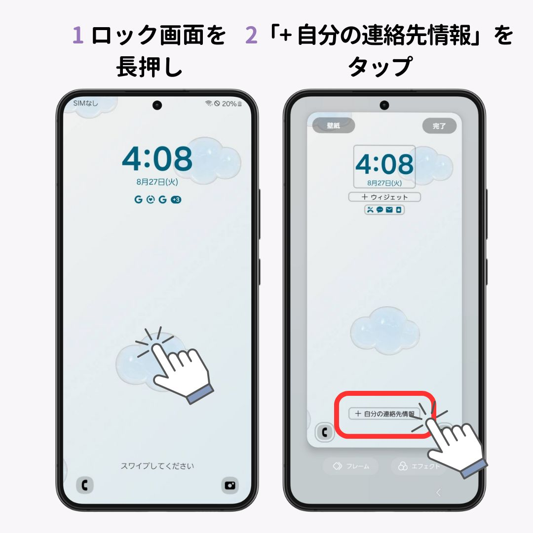 スマホの壁紙に文字を入れる方法！【iPhone＆Androidそれぞれ解説】の画像1枚目