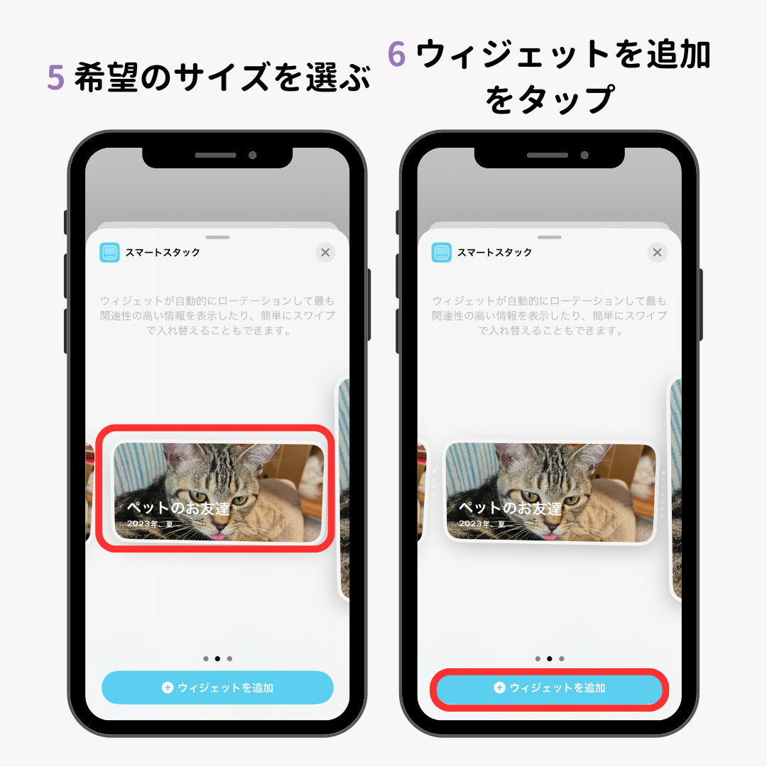 ウィジェットとは？ iPhone/Android向け設定や削除方法！の画像1枚目