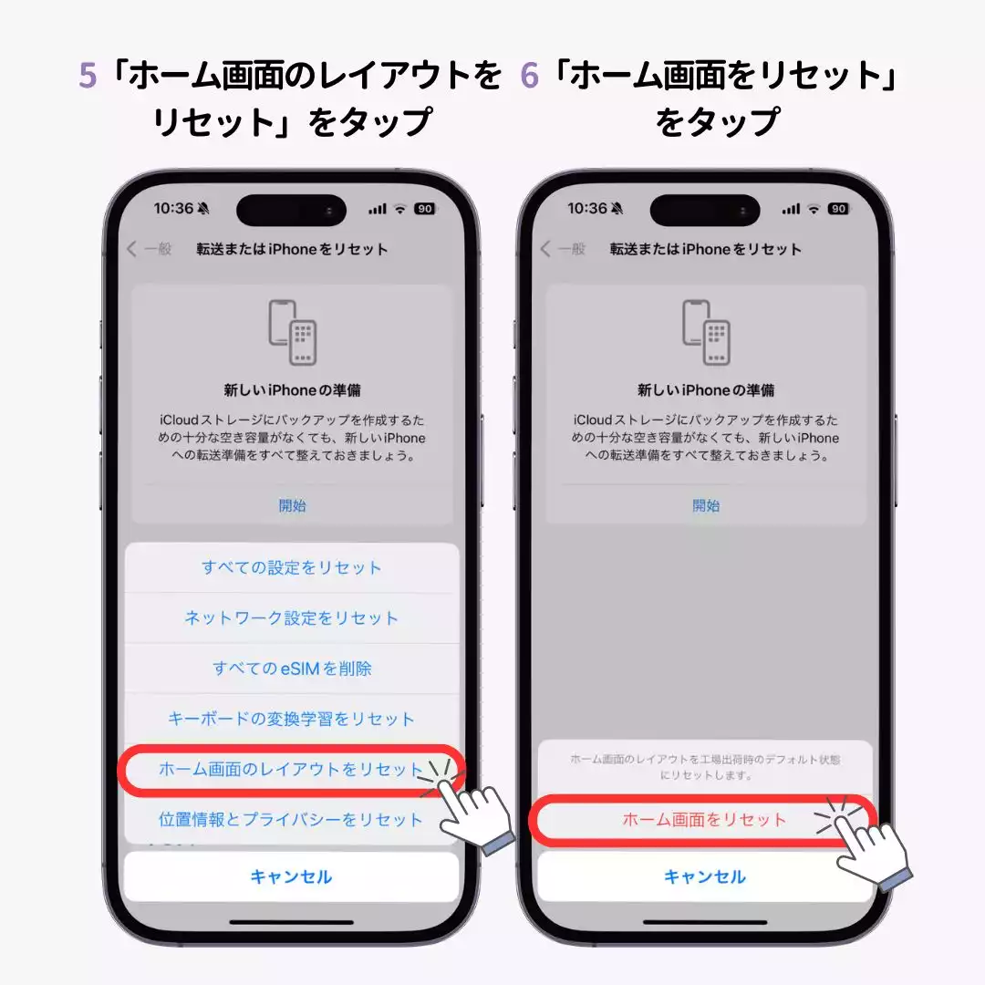 iPhoneでアプリをホーム画面に出す方法！の画像1枚目