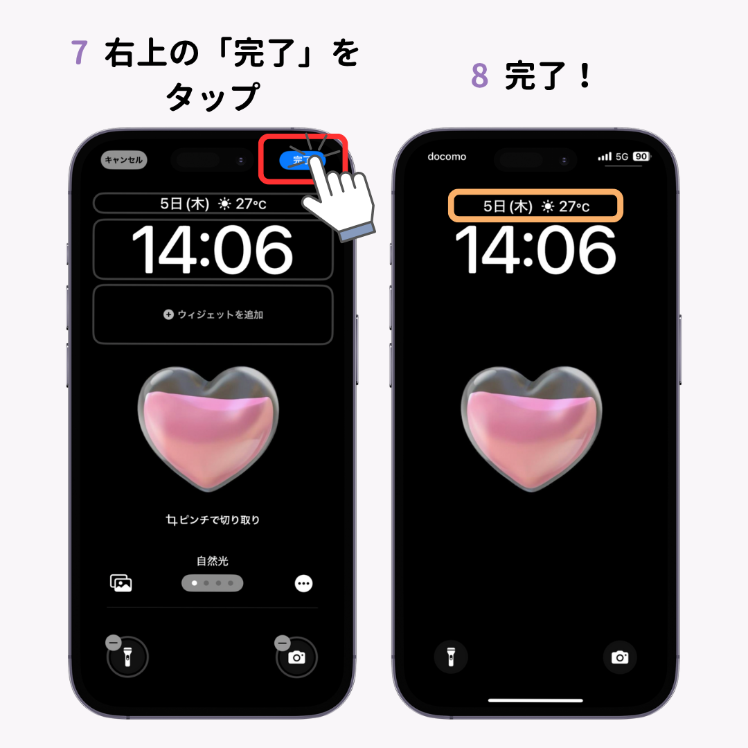 iPhoneのロック画面にウィジェットを追加する方法！おしゃれにする方法もの画像1枚目