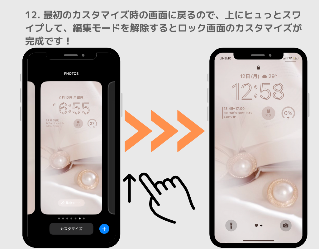 【iOS16】iPhoneのロック画面をカスタマイズする方法の画像13枚目