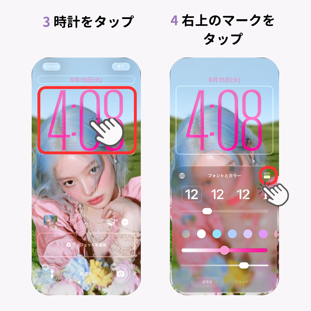 【iOS27新機能】ロック画面の時計を小さく&日付の横に設置する方法の画像1枚目