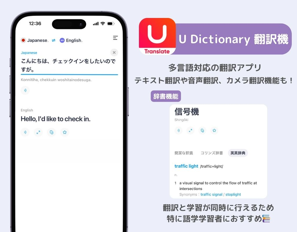 本当に使えるおすすめの翻訳アプリ10選！の画像6枚目