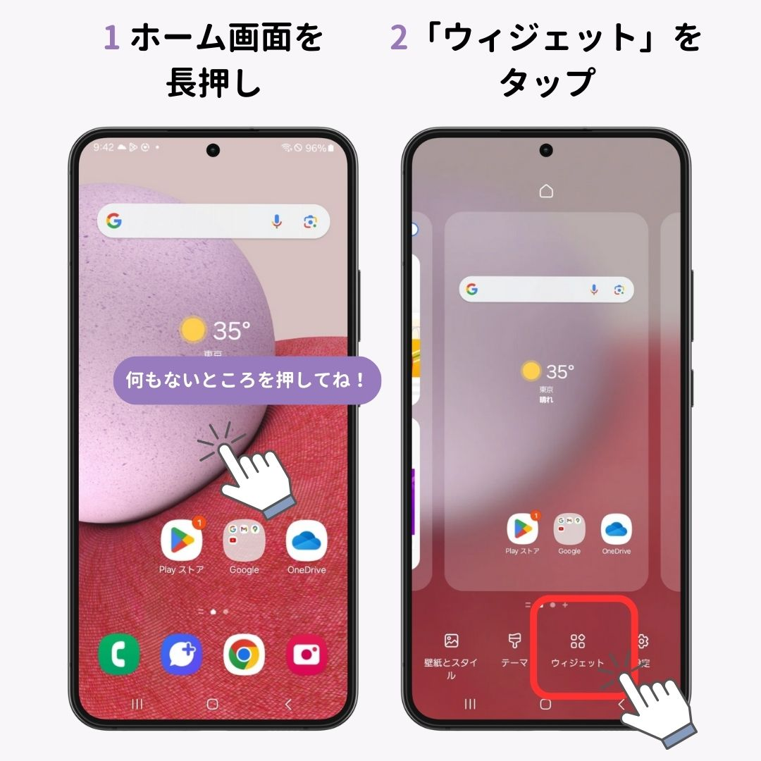 時計ウィジェットの設定方法！おすすめアプリやカスタマイズ方法もの画像2枚目