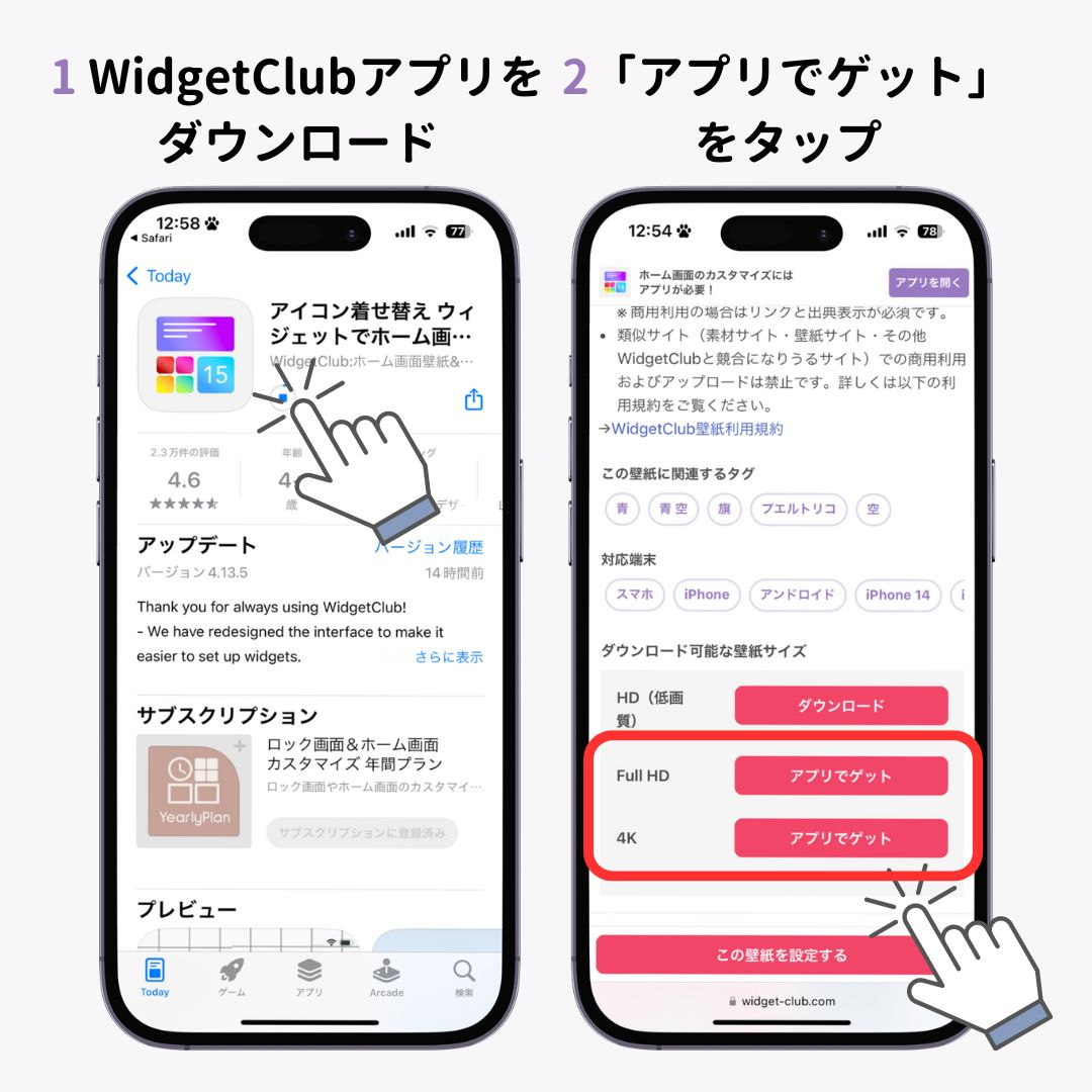 【配布中】スマホ向け海外の壁紙画像の画像1枚目