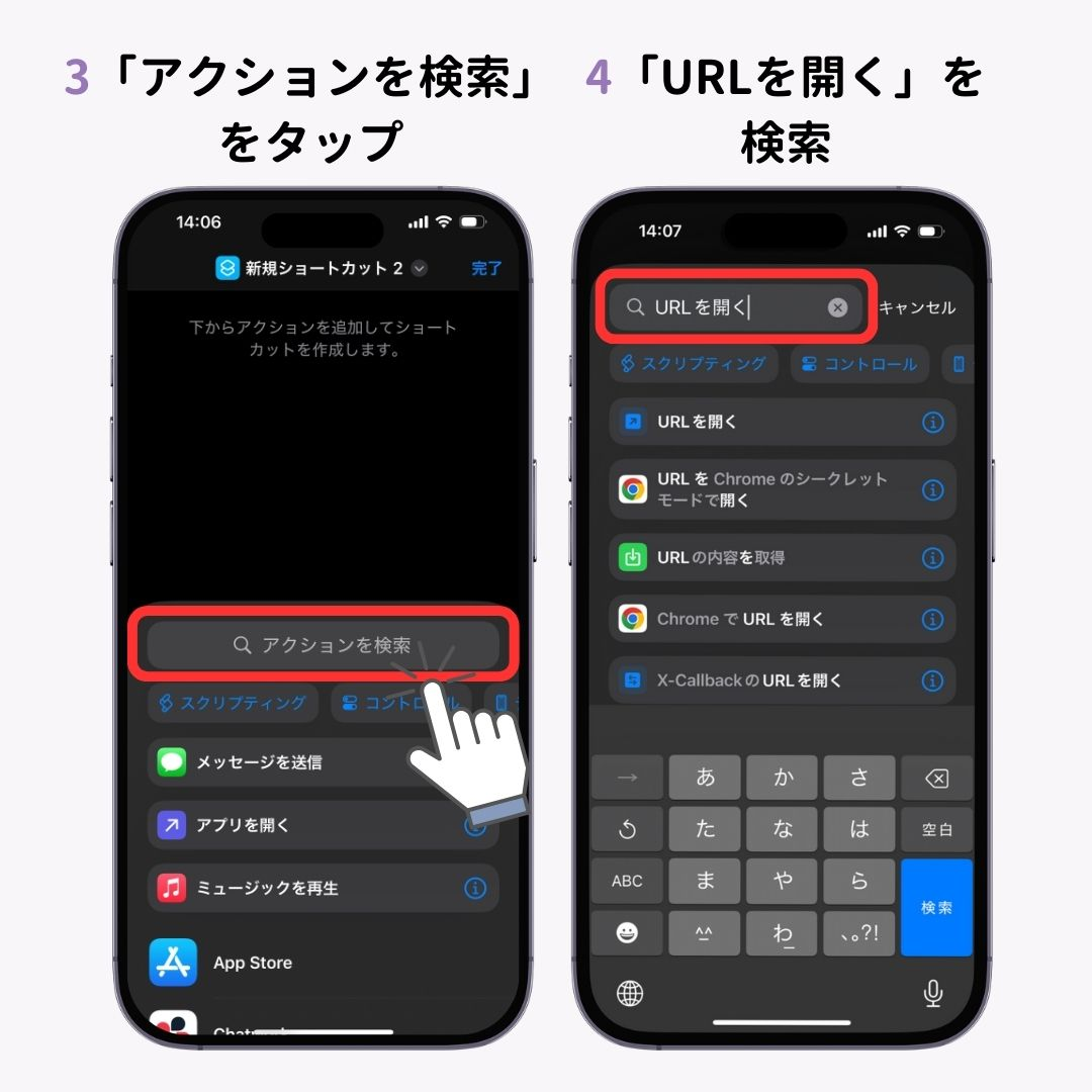 iPhoneでブックマークをホーム画面に追加する方法【超簡単】の画像1枚目