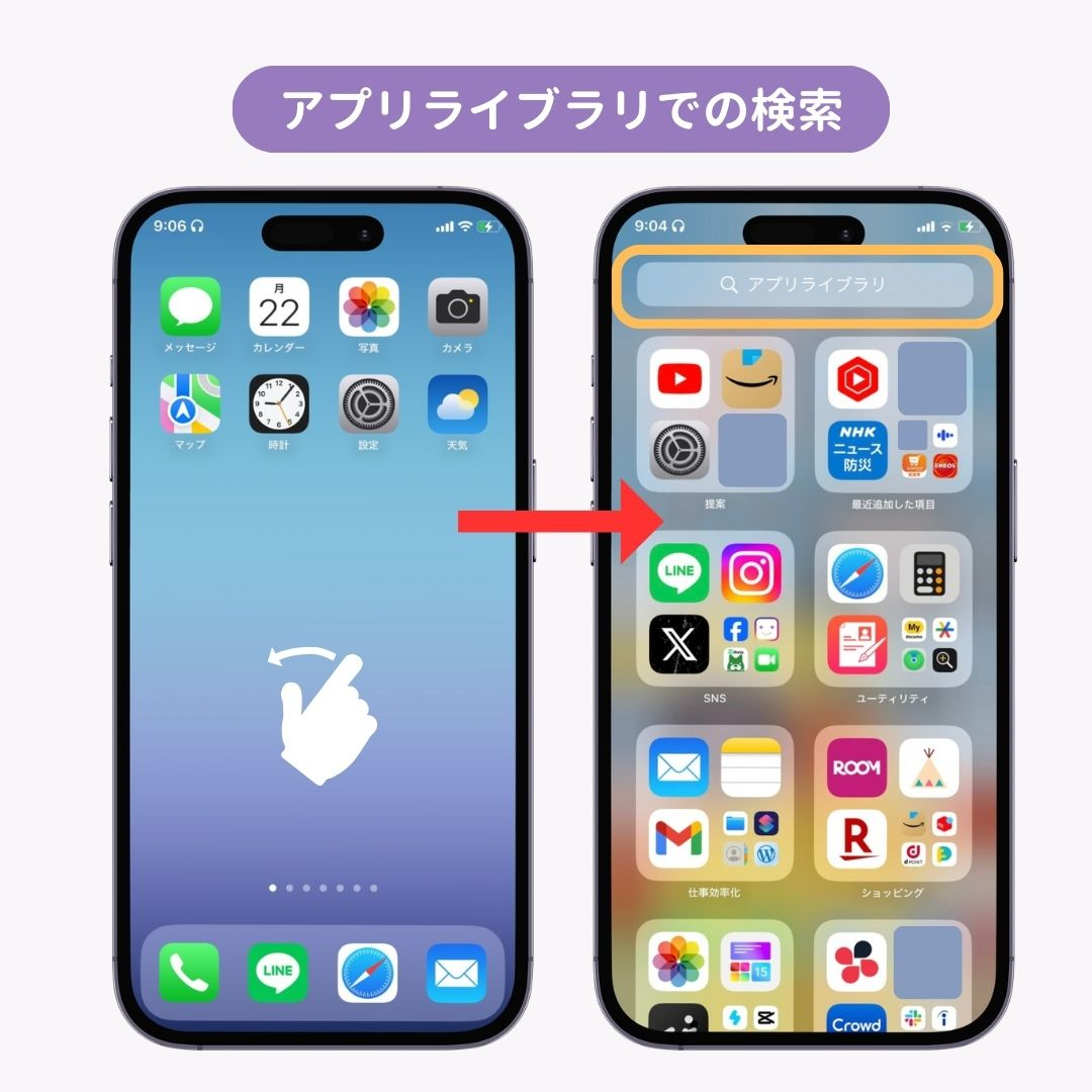 知ってて得した！iPhoneの便利機能20選！の画像6枚目