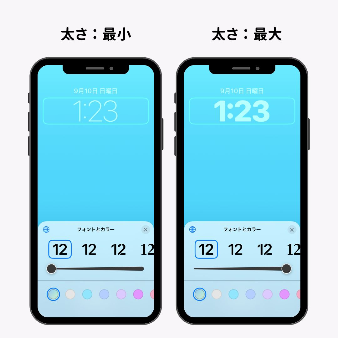 【iOS17】ロック画面の時計のフォントやカラーを変更する方法の画像5枚目