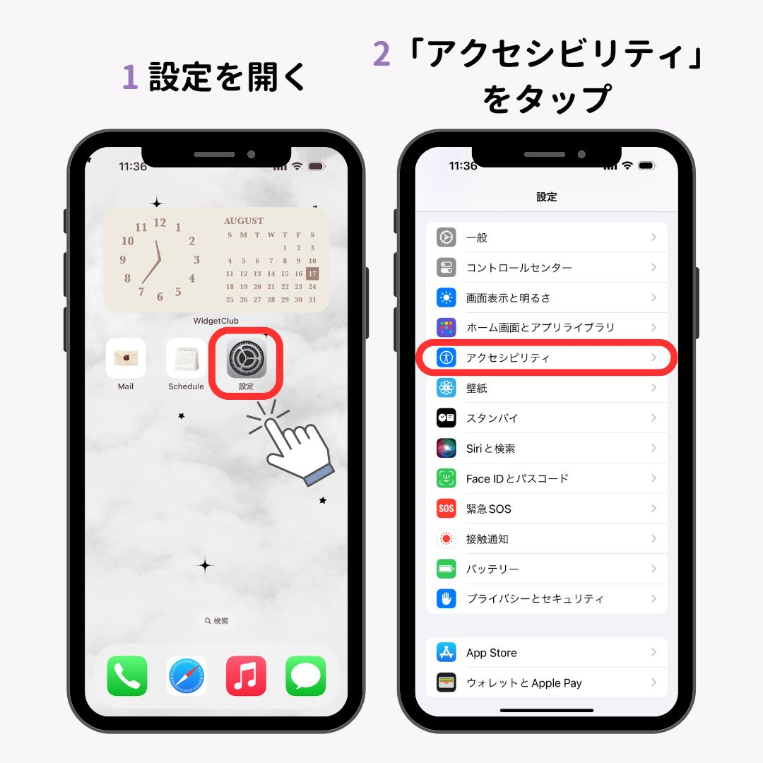 iPhoneロック画面のカメラの起動を防ぐ方法！の画像1枚目