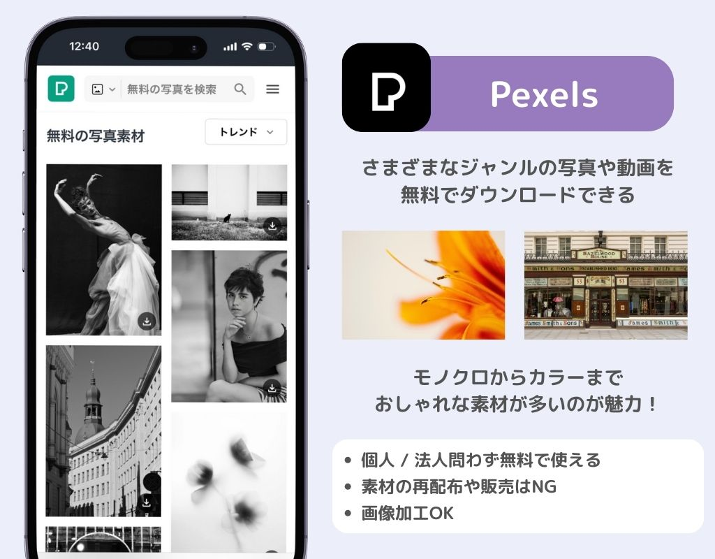 【2025年】おしゃれなフリー素材サイト20選！の画像21枚目