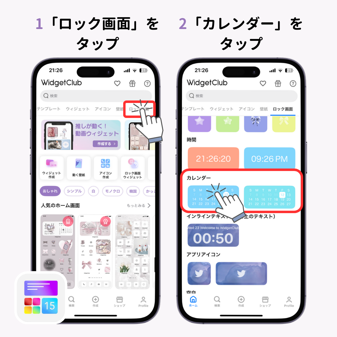 iPhoneで月表示のカレンダーウィジェットを画面に表示する方法!の画像1枚目