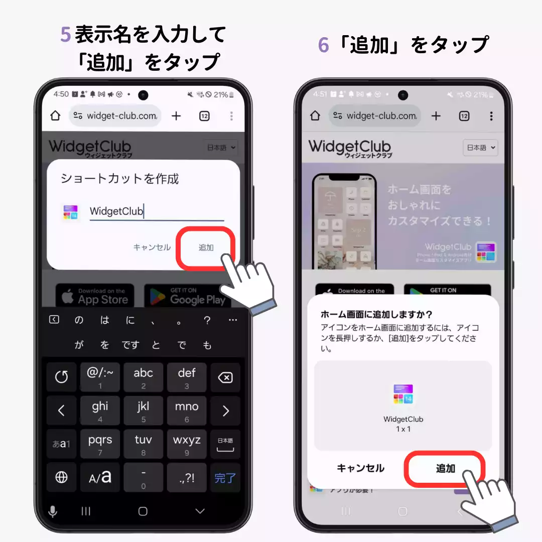 Androidのホーム画面に追加できるものまとめ！方法も紹介の画像1枚目