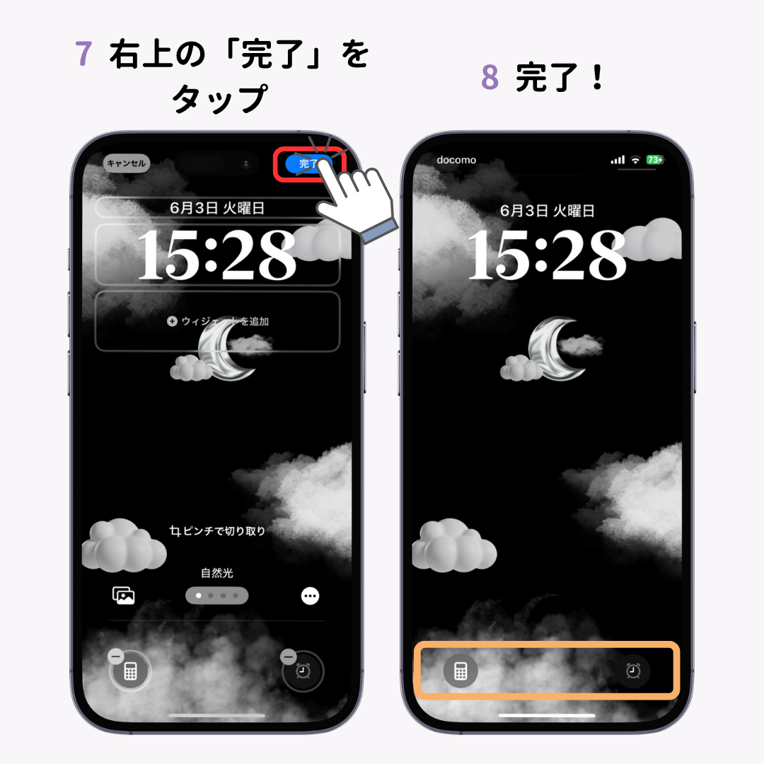 iPhoneのロック画面をカスタマイズする方法！時計の色やウィジェットもの画像1枚目