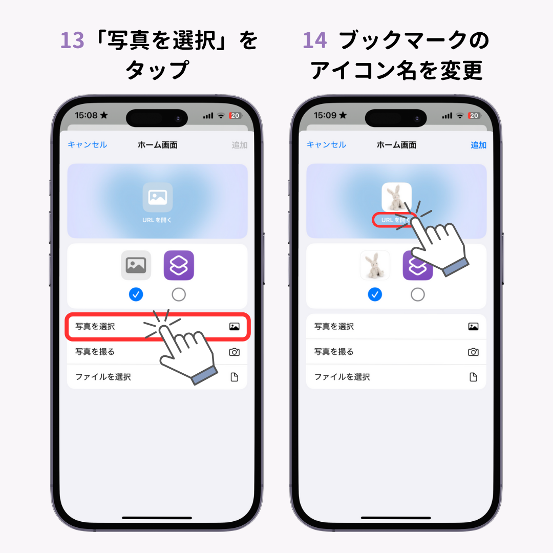 iPhoneでブックマークをホーム画面に追加する方法【超簡単】の画像1枚目