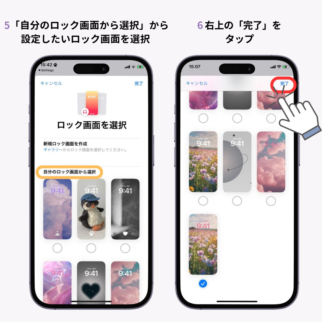 iPhoneで壁紙を複数設定する方法！の画像1枚目