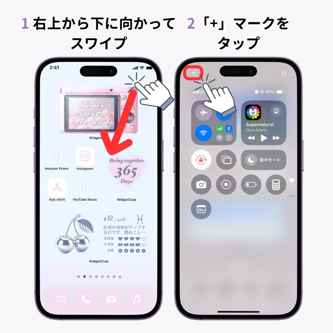 【iOS18】iPhoneのコントロールセンターのカスタマイズ方法！の画像1枚目