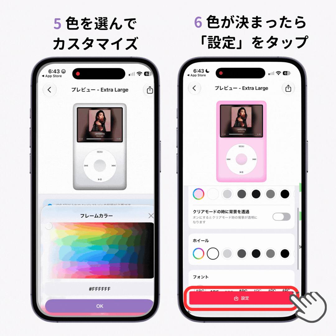 【iOS27】iPod風ウィジェットを設定する方法!の画像1枚目