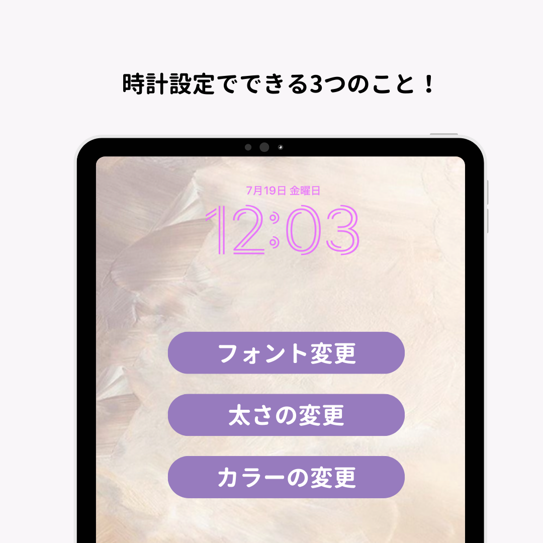 iPadロック画面の時計をカスタマイズする方法！の画像1枚目