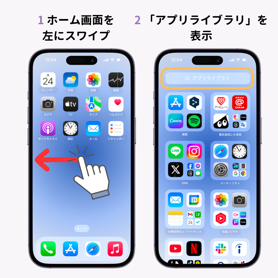 iPhoneのホーム画面からアプリが消えた！元に戻す方法の画像1枚目